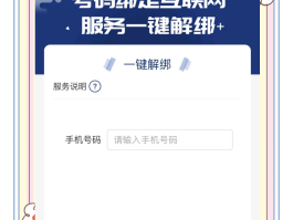 免费临时手机号验证码平台有哪些呢