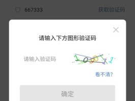 账号验证码在哪里找出来啊