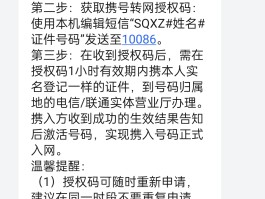 电话接收短信验证码的网站