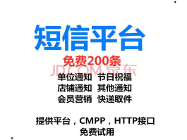 2021免费短信验证码平台有哪些