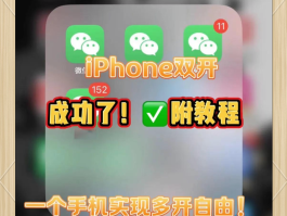 iphone微信授权管理