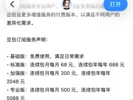 关于豆包一个月内注册账号过多暂无法操作的信息