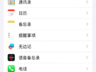 怎么不接收短信消息苹果平板手机