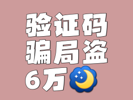 信息验证接码