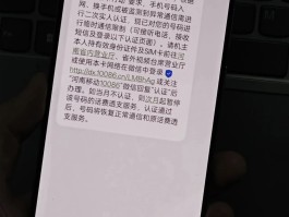 临时手机号在线接收短信