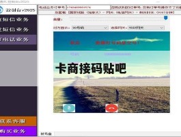 卡商接码贴吧