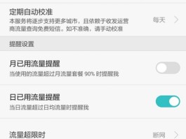 接收短信要流量吗怎么设置