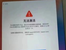 发送短信激活失败怎么办