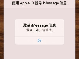 如何用短信激活imessage