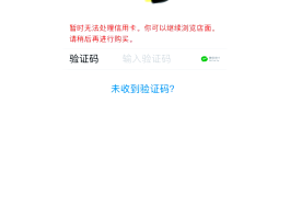 短信验证码收不到了怎么办?