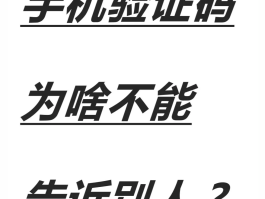 免费接短信验证码软件是真的吗还是假的