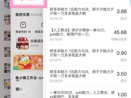 包含拼多多助力接单平台可靠吗知乎的词条