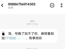 在线短信接收台湾号码是真的吗吗