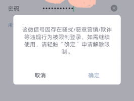注册账号已达上限