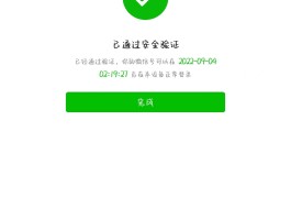 怎么不接收短信验证码登录微信账号