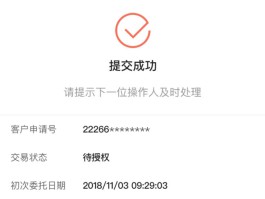 关于注册账号转账和境内汇款的区别在哪儿查的信息
