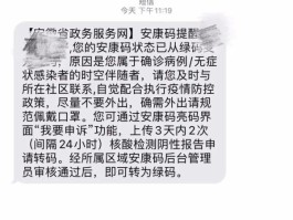 短信接码器官网查询