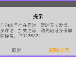 短信验证码不提示