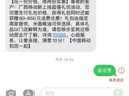 免费网络短信激活失败怎么解决