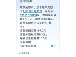 接收短信扣费吗是真的吗吗