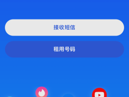 接码短信平台怎么用手机号