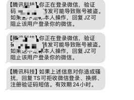 免费短信接收码是真的吗