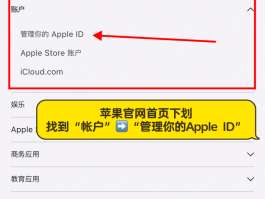 注册账号邮箱怎么填写才正确呢苹果