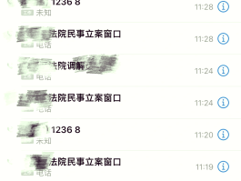 手机短信接收不提示显示已送达
