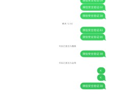 iphone无法接收短信验证码