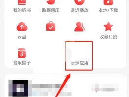 网易云短信号码怎么查