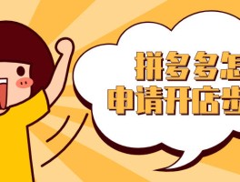 拼多多接码刷新用户什么意思呀