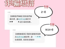 如何不再接收短信