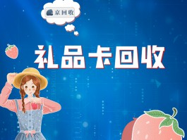 权益回收平台正规平台哪个好一点