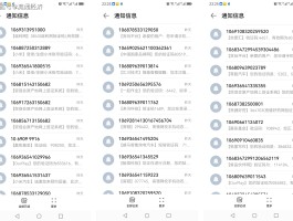 中国手机号码在线接收短信