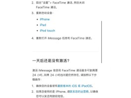 包含短信激活不了imessage怎么办的词条