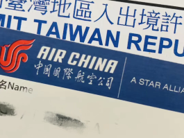 台湾接码
