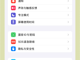 怎么不接收短信消息苹果手机