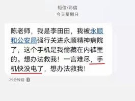 中国号码短信接收不到短信怎么回事呢