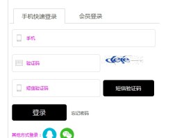 短信验证码注册平台