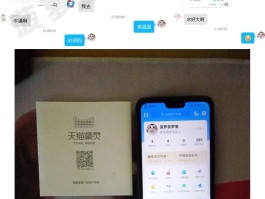 线报群什么意思