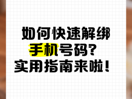 如何办理临时手机号