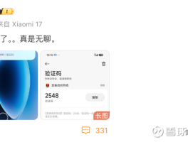 小米短信验证码自动输入