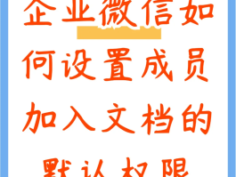 微信授权管理怎么重新授权