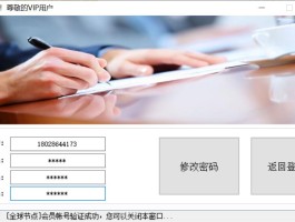账号验证重置要多久完成