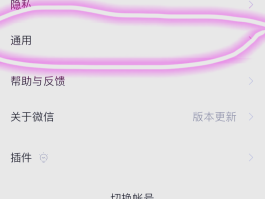 微信注册接码怎么操作的呢视频