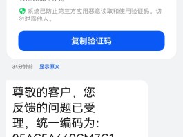 发短信验证码骚扰怎么举报