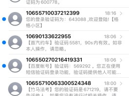 虚拟手机号码在线接收短信验证码