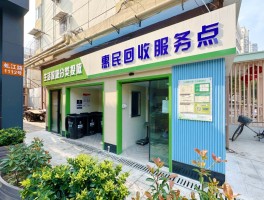 权益回收网