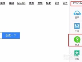 怎样在百度注册账号