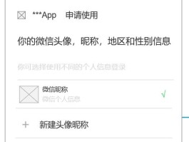 微信授权的第三方从哪里取消掉